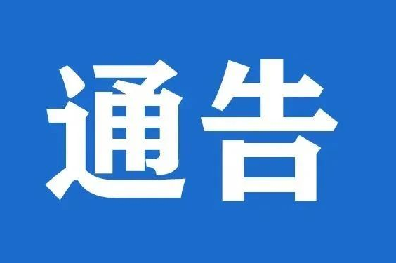 關于切實做好大氣污染防治工作的倡議書